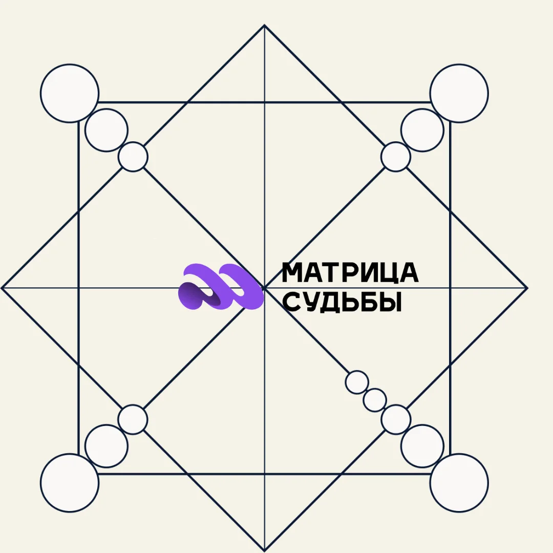 Детско-родительская карма часть3