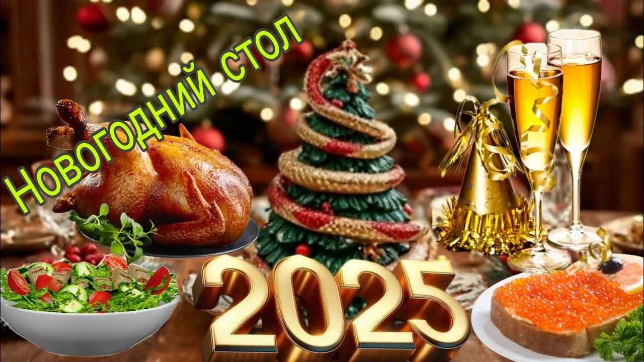Чем задобрить Зеленую Деревянную Змею: 7 блюд, которые должны быть на новогоднем столе