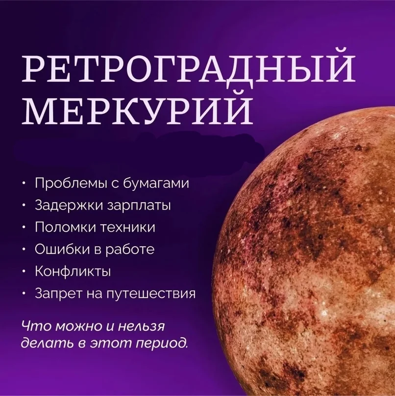 Как сдавать экзамены  в период ретроградного Меркурия